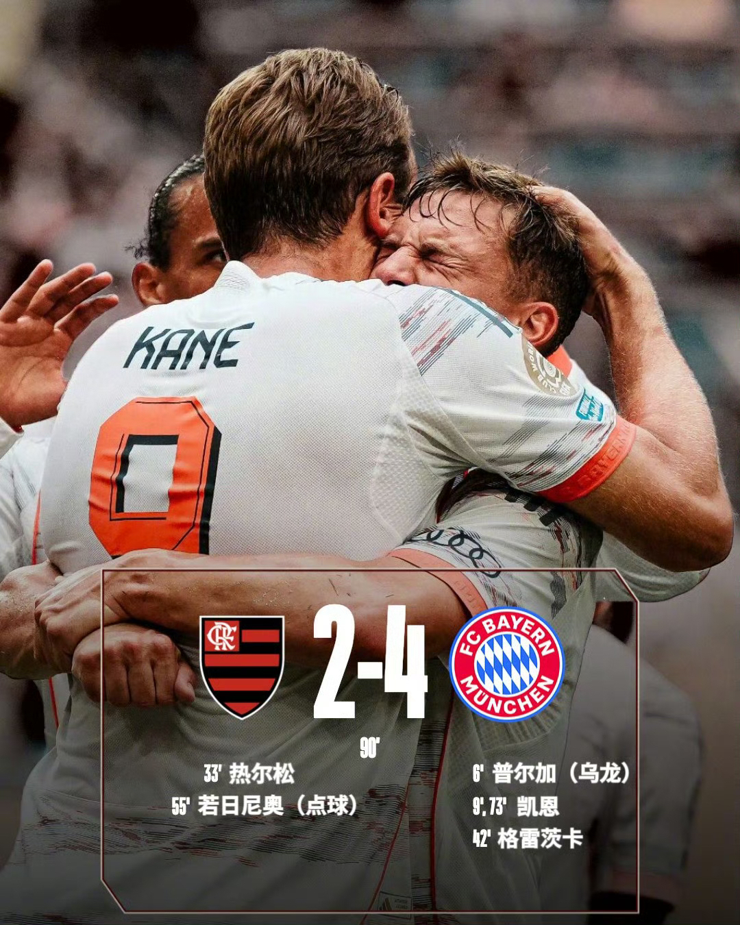 九游培训-关于车路士终结连败，凭借凯恩进球逆转对手的信息